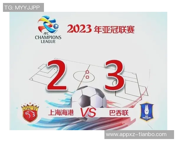 海港队若在亚冠本轮失利将提前两轮无缘淘汰赛资格